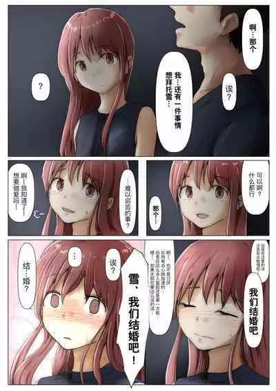 Honto no Kanojo Soushuuhen