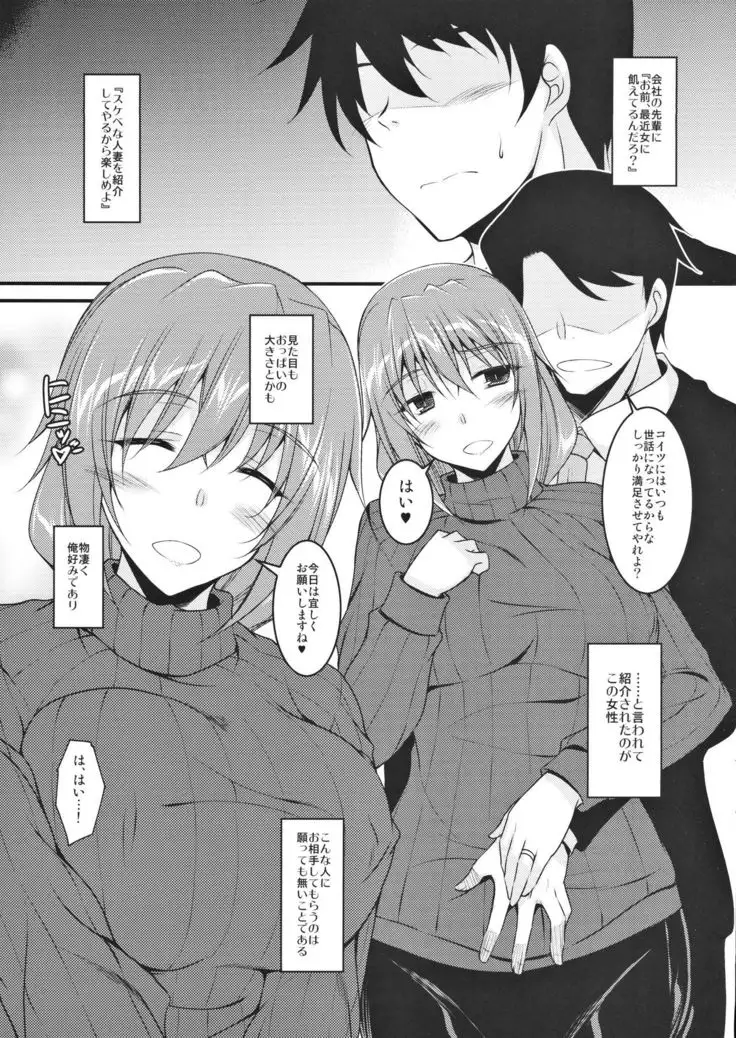 Onee-san datte Mitasaretai!