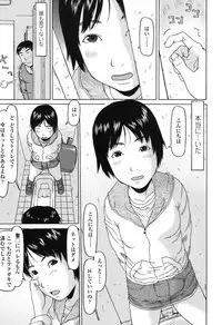 [EB110SS] Ookiku Natta Desho [Digital]