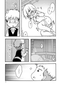 [Inishie no Nushi (Silhouette Sakura)] Blümenblatt (Shingeki no Kyojin) [Digital]