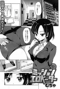 COMIC Kairakuten 2014-05