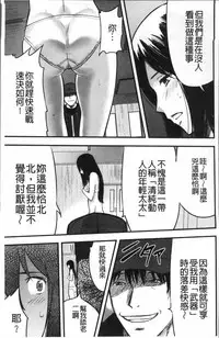 [Yamada Tahichi] Tsuma to Batsu [Chinese]