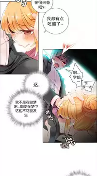 [Juder] Lilith`s Cord Ch.1-11 [Chinese]