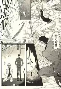 (Ikai Toshi no Arukikata) [femoon (fem)] EUREKA (Kekkai Sensen)