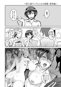 Kimi o Sasou Uzuki Ana