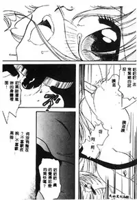 [Anthology] Love Chara Taizen 1 [Chinese]