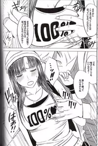 [Crimson (Carmine)] Virgin Train