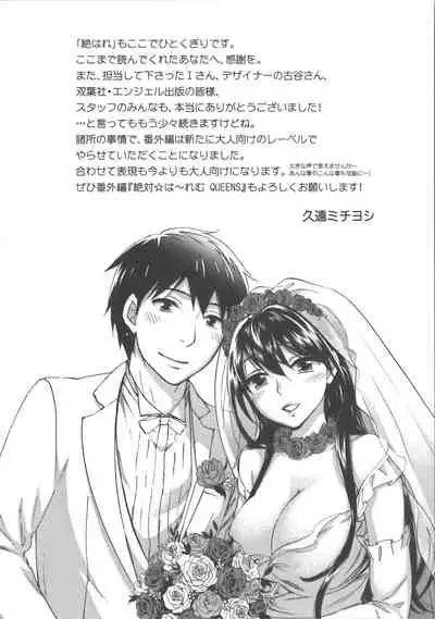 Zettai Harem Vol.7 + Seifuku Harem Settei Artworks Shuu