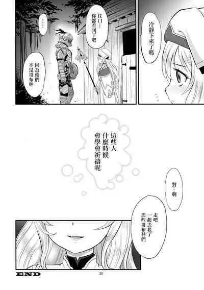 Inoru Mono-tachi | 祈禱者們