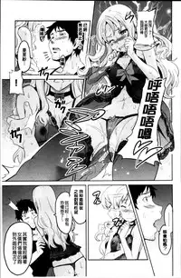 [Takeda Hiromitsu] Sister Breeder [Chinese]