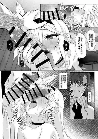 Sensei, Teiki Maintenance Onegai Dekimasuka? | 老师，定期维护的事情能拜托你吗？