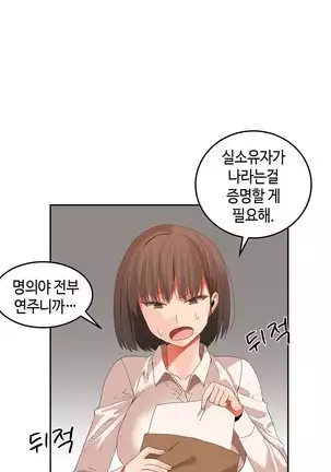 Hari's Lumpy Sharehouse Ch.0-29