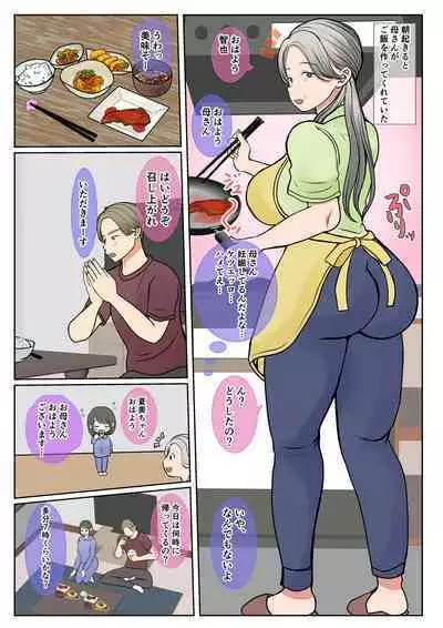 [Benii Kenkyuujo] Jitsubo Dairi Shussan~Shirakawa Yuuka no Baai~Kouhen