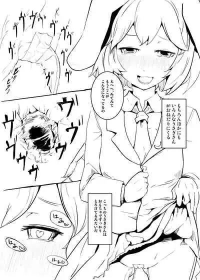 [Kaibyou Haijin Geki (sinzan)] Okashite Kudasai (Touhou Project) [Digital]