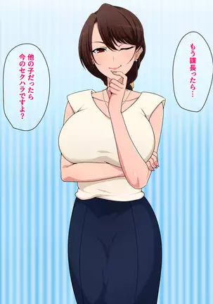 Sabasaba senpai no yoru no kao