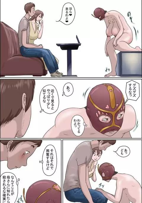 Haha Wa Odoru - Ue -