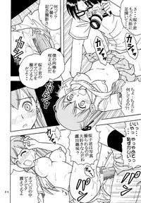 [St. Rio (Kitty)] Ai Nori 2 ~ Sex & Collage [Ai Kora]