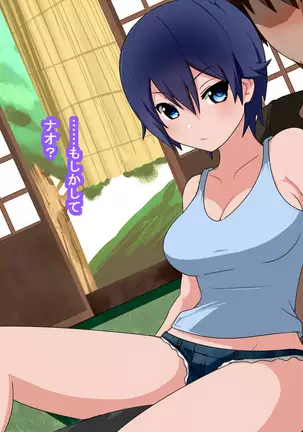 Oji-san Okozukai Choudai