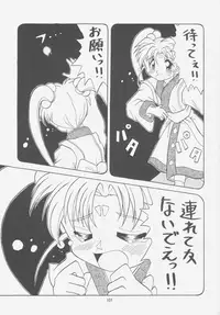 (C52) [Effecter (Choujigen Kurumi)] FIRST NumBER (Tenchi Muyou!)