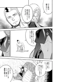 (Yarou Fes 2013 petit) [Mentaiko (Itto)] entwine