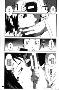 [Shimotsuki Juugo] Shitei Koukan [Chinese]