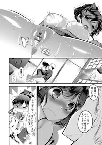 [Edamame] Mame Ijiri [Digital]