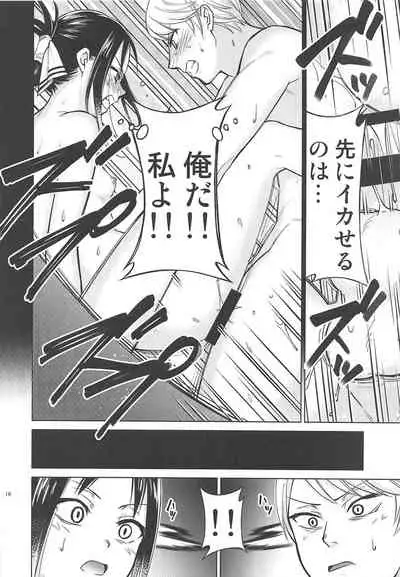 Kaguya-sama wa Shasei Sasetai