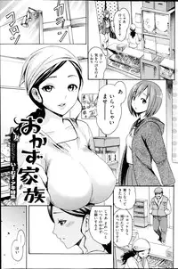 COMIC HANA-MAN 2013-10