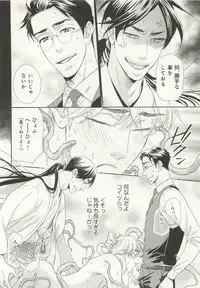 B-BOY ドS Tentacle Special