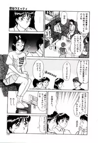 [Sano Takayoshi] koi ha wetly