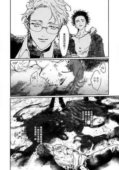 Nue no Naku Yoru ni | 于鵺啼之夜 Ch. 1-5