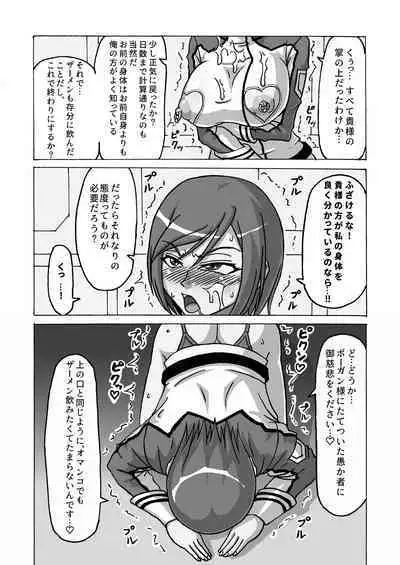 [Machinery] Kangoku Kan no Mesubuta Shoukou (Kangoku Senkan)