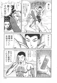 [Inui Haruka] Uruonna 1