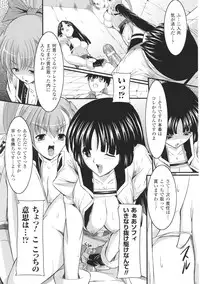 [Anthology] Toushin Engi Vol. 6