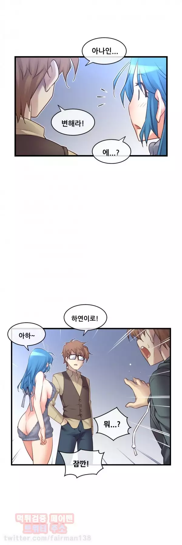 Master in My Dreams Ch.90-130