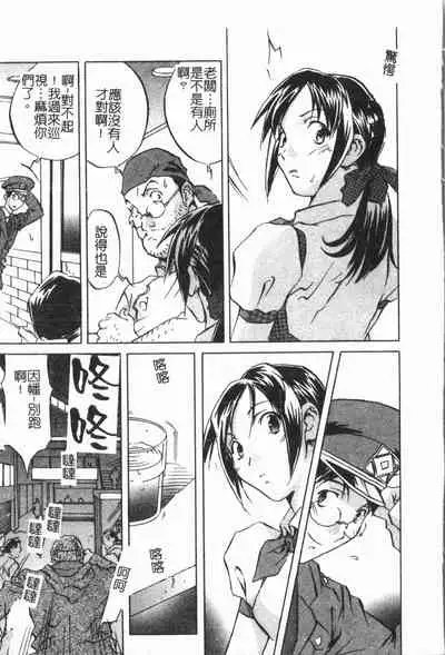 [ORIHIME] Douketsu Jouou [Chinese]