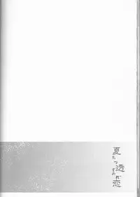 [Frosted Chocolate (Amiko)] Nassumire (La Corda d'Oro)