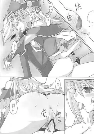 Etchina no matome chaimashita ~BMG hon sairoku~