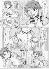 (C94) [SHi's Laboratory (SHINGO)] Paizurina Sensei No Gokaku Oiwai