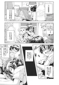 [Yamazaki Kazuma] H.O.M.E ~Habitant of melting ecstasy~