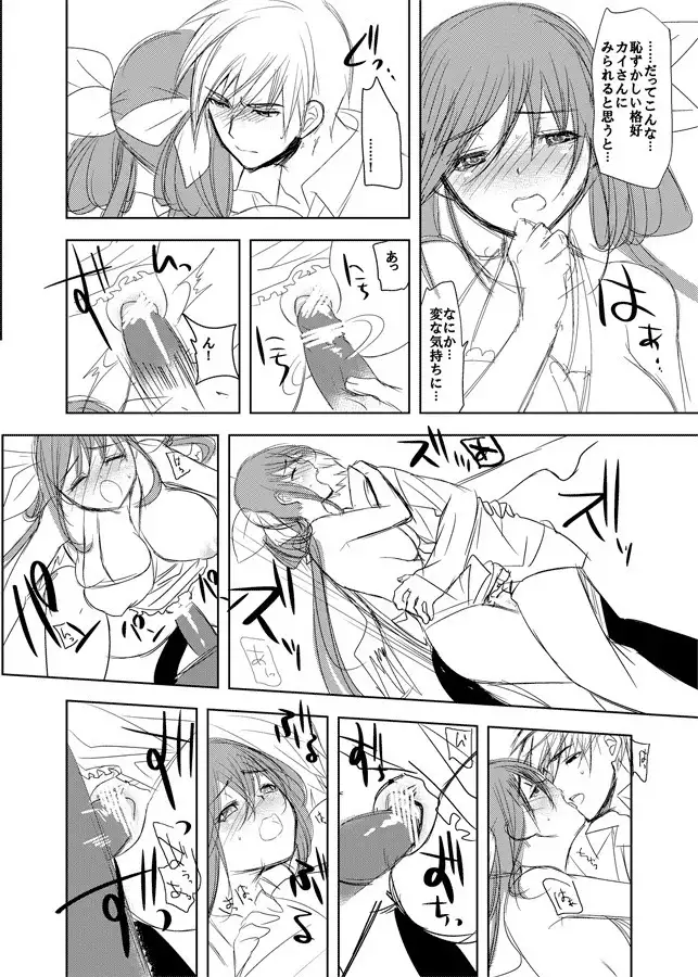 Ky Dizzy Shinkon Fuufu Sono Ni