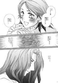 (Comic Characters! 2) [STUDIOGIMLI (Harry)] Madrigal (Final Fantasy XII)