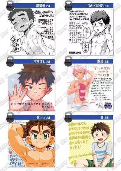 muscle shota anthology shoking!