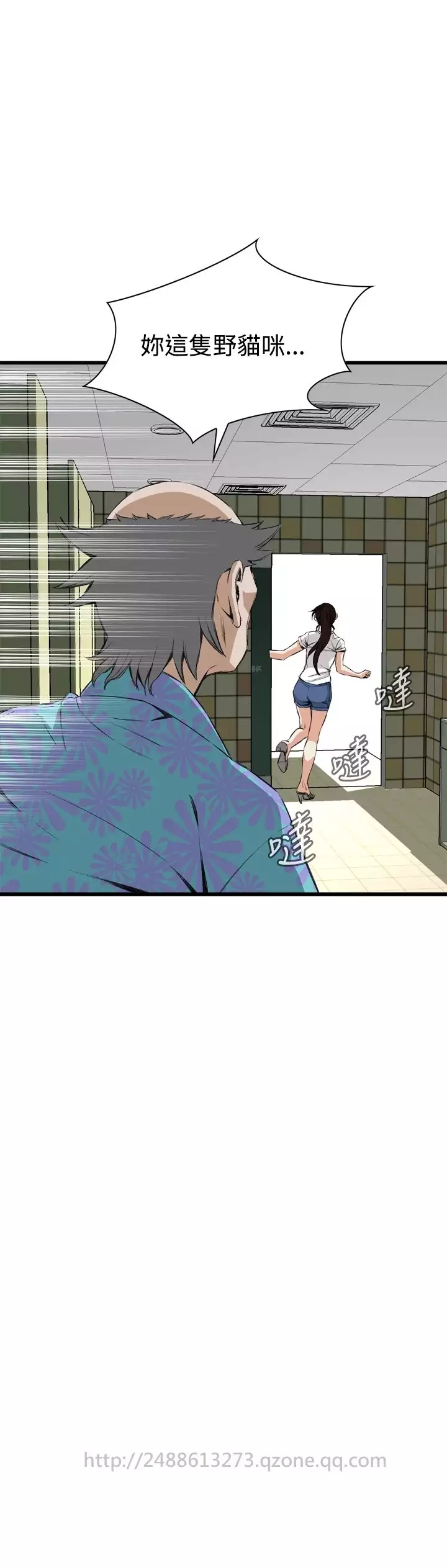 Take a Peek 偷窥 Ch.39~54 中文