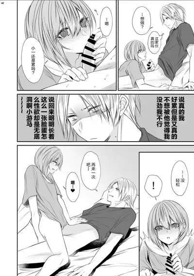 Tonari no Class no Bishoujo-kun