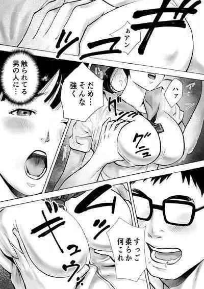 Naked Desire Nouryokusha Kadenokouji Ai wa Kanjiru..!