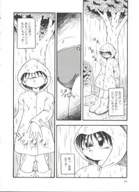 [DASH] Omutsu Shoujo