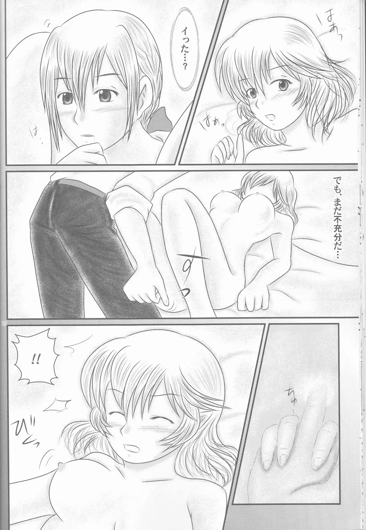 "Shitsuji Seitan Kinen 2015" Shujuu de Hikyou Vacances Ch. 9 + "Kakuchouban"