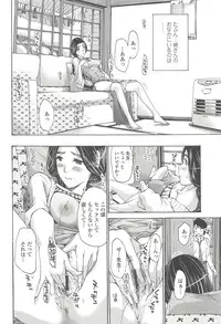 [Asagi Ryu] Watashito iikoto shiyo?