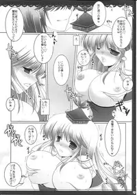 (C80) [Utakata. (Ozawa Hiyori)] meaning of love 2 (Touhou Project)